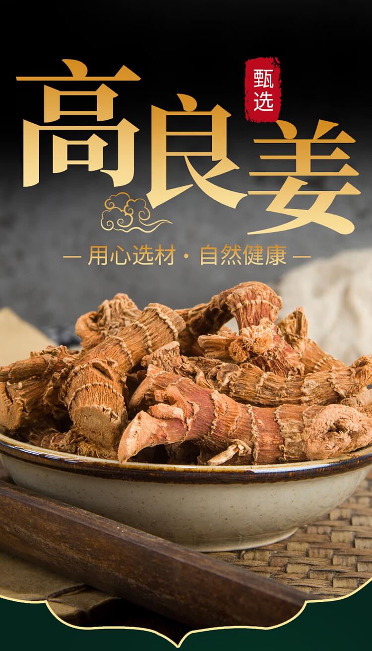 徐闻丰硒良姜公司产品（广东徐闻县良姜价格）-硒宝网