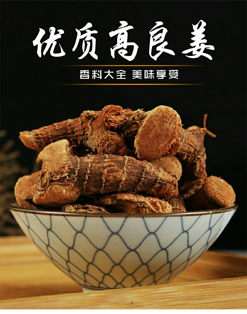 徐闻丰硒良姜公司产品（广东徐闻县良姜价格）-硒宝网