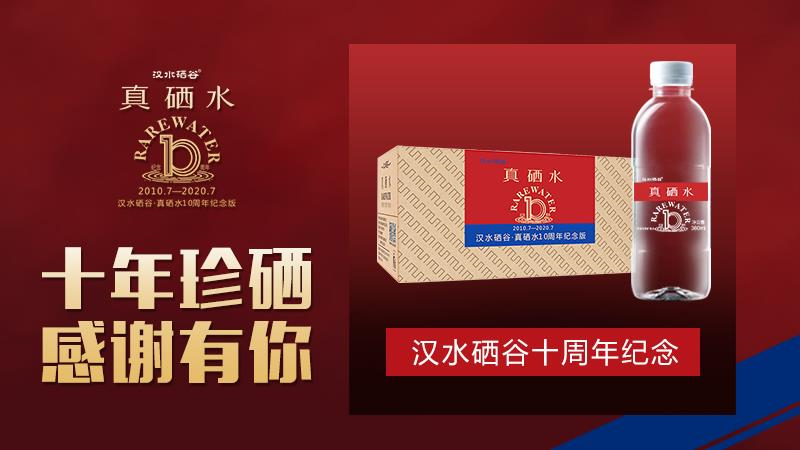 中至集团的硒产品曝光（硒生产企业）-硒宝网