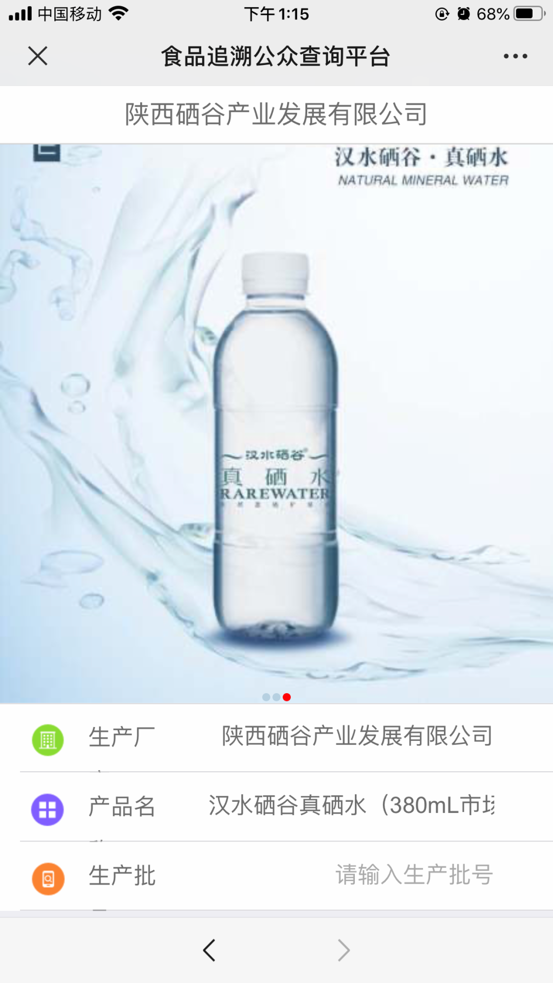 中至集团的硒产品曝光（硒生产企业）-硒宝网