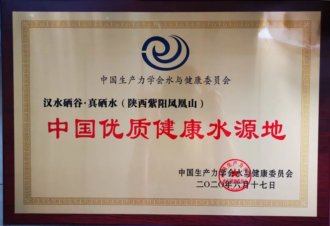 中至集团的硒产品曝光（硒生产企业）-硒宝网