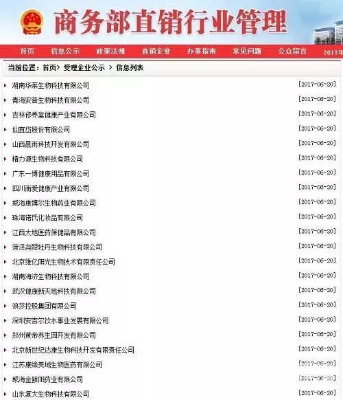 中至集团的硒产品曝光（硒产品的骗局黑名单）-硒宝网