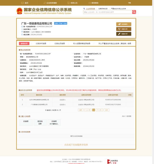 中至集团的硒产品曝光（硒产品的骗局黑名单）-硒宝网