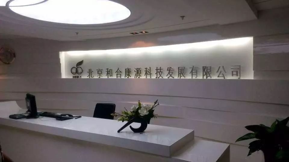 中至集团的硒产品曝光（硒产品的骗局黑名单）-硒宝网