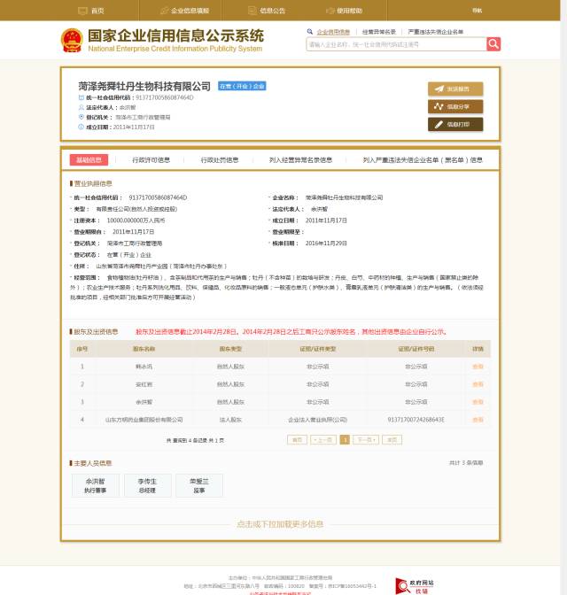 中至集团的硒产品曝光（硒产品的骗局黑名单）-硒宝网