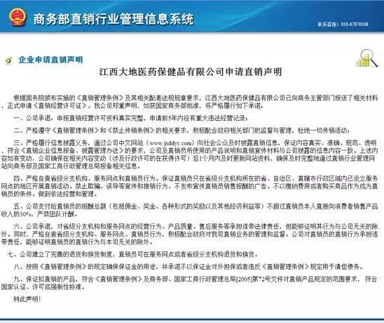 中至集团的硒产品曝光（硒产品的骗局黑名单）-硒宝网