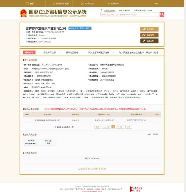 中至集团的硒产品曝光（硒产品的骗局黑名单）-硒宝网