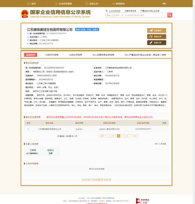 中至集团的硒产品曝光（硒产品的骗局黑名单）-硒宝网