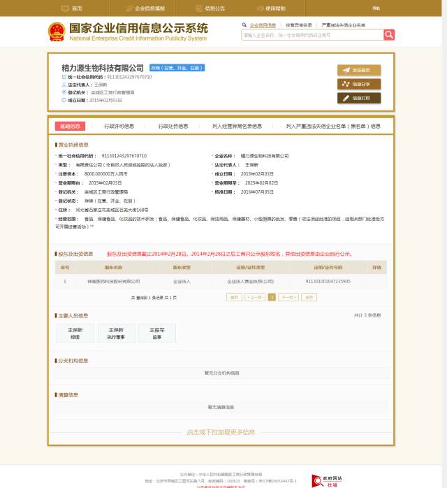 中至集团的硒产品曝光（硒产品的骗局黑名单）-硒宝网
