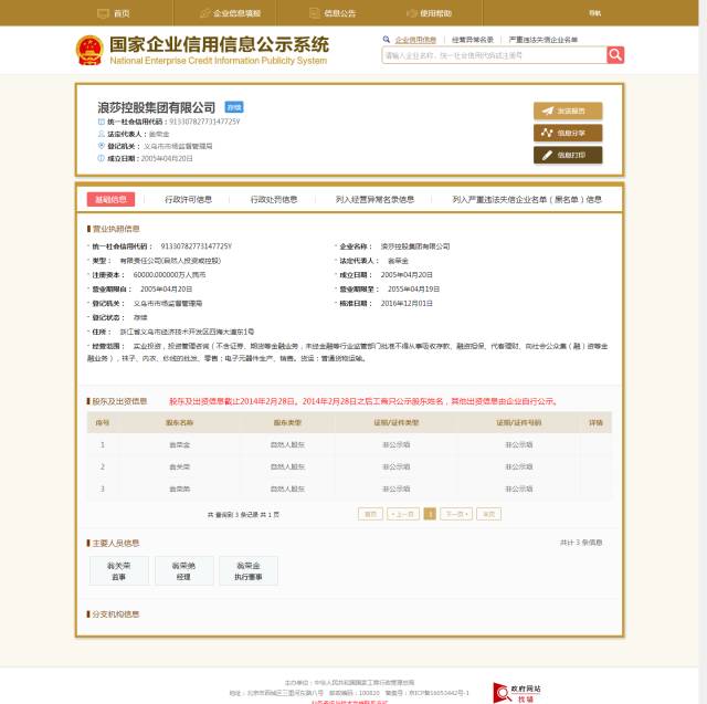 中至集团的硒产品曝光（硒产品的骗局黑名单）-硒宝网