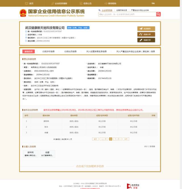中至集团的硒产品曝光（硒产品的骗局黑名单）-硒宝网