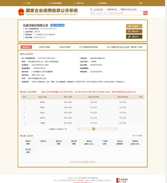 中至集团的硒产品曝光（硒产品的骗局黑名单）-硒宝网