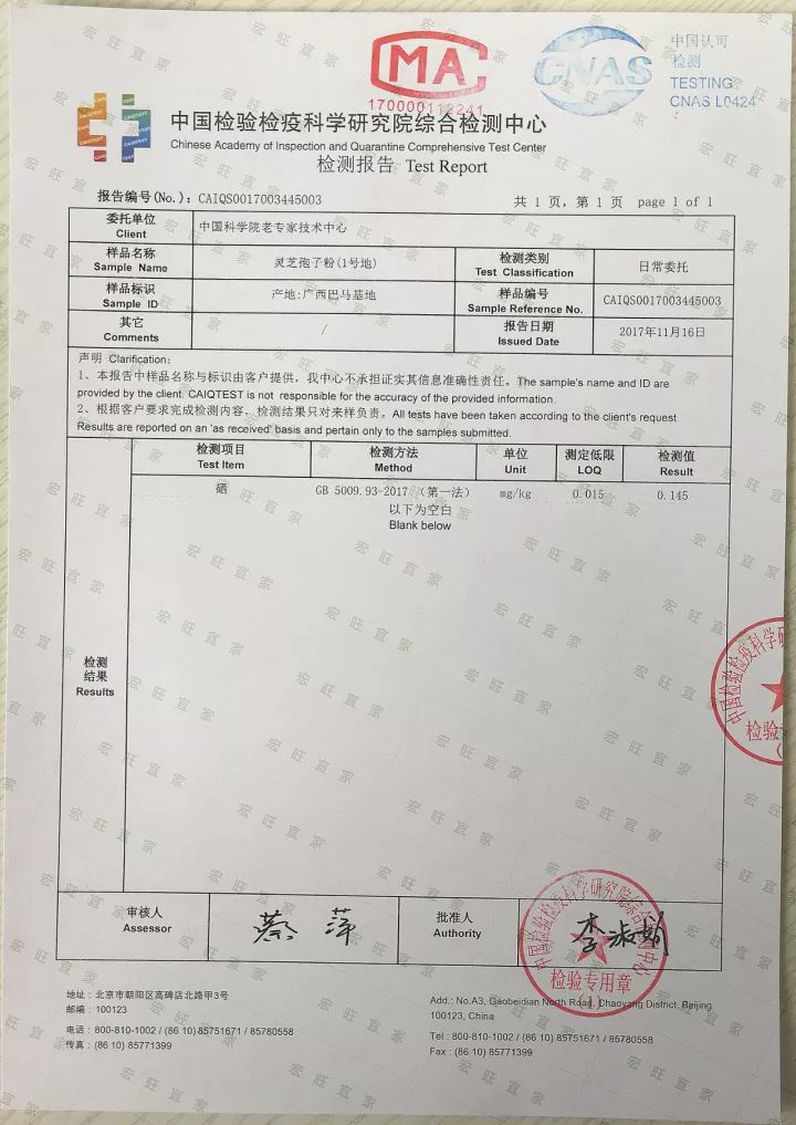 怎样检验产品的含硒量（硒含量检测仪器）-硒宝网