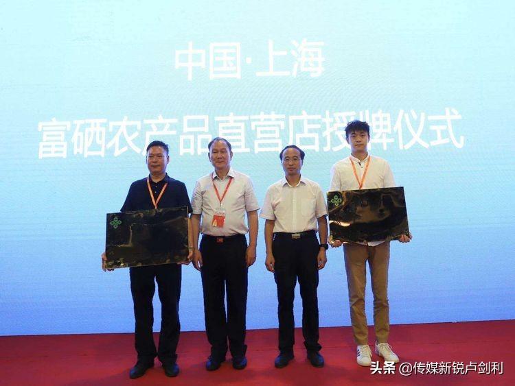 上海富硒产品买地投资（富硒地方）-硒宝网