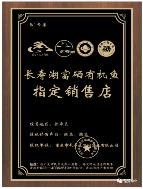 富有机硒产品认证标准（富硒产品认证证书）-硒宝网