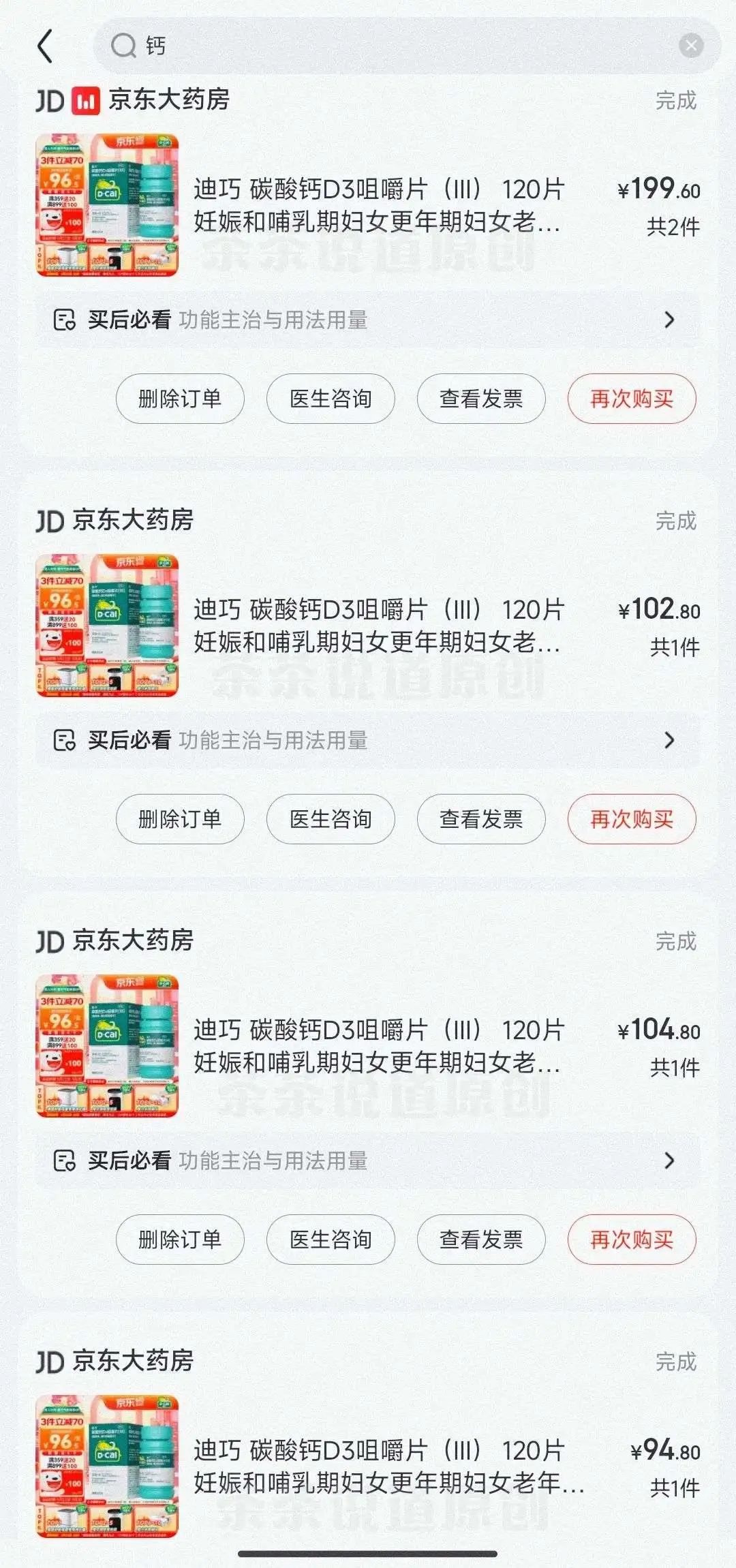 什么钙片补钙最好（补钙钙片好还是液体钙好）-硒宝网