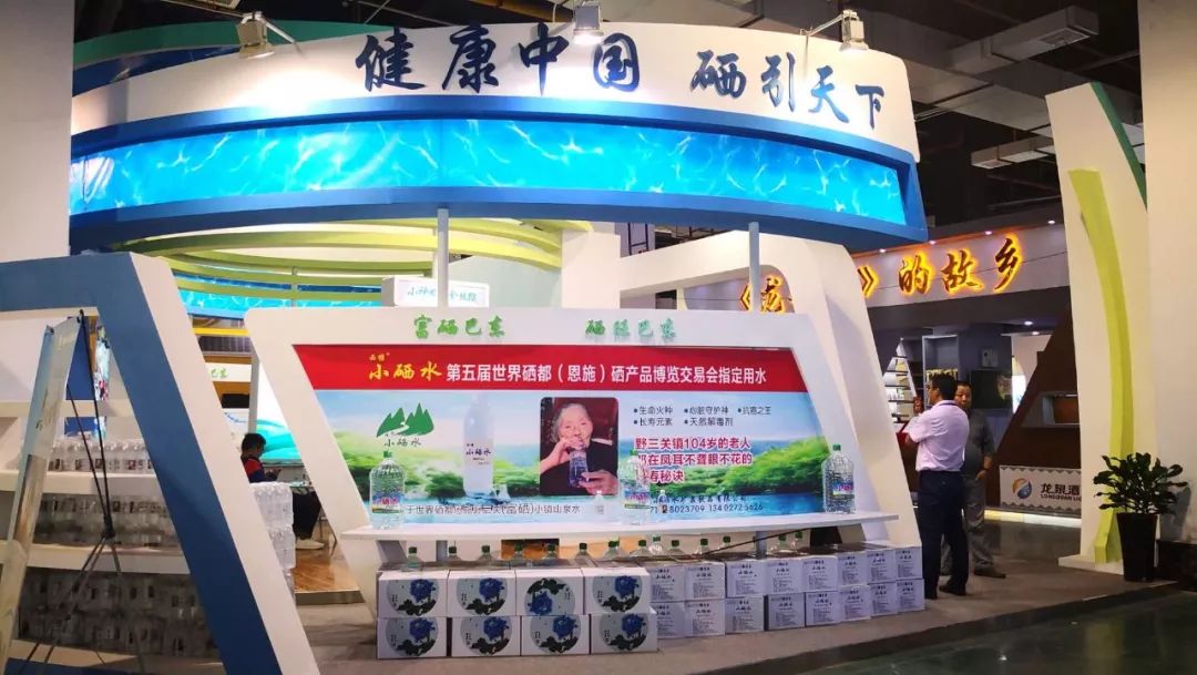 恩施硒产品检测哪里做(恩施州硒检测中心)-硒宝网