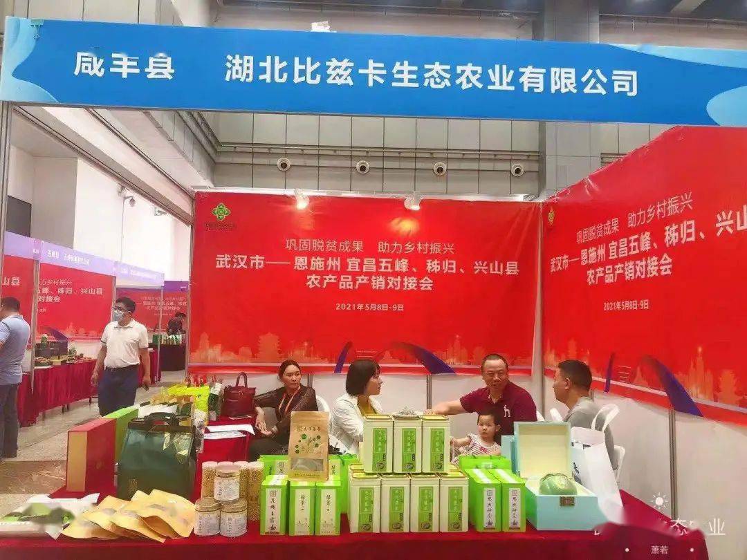 恩施硒产品检测哪里做(恩施州硒检测中心)-硒宝网