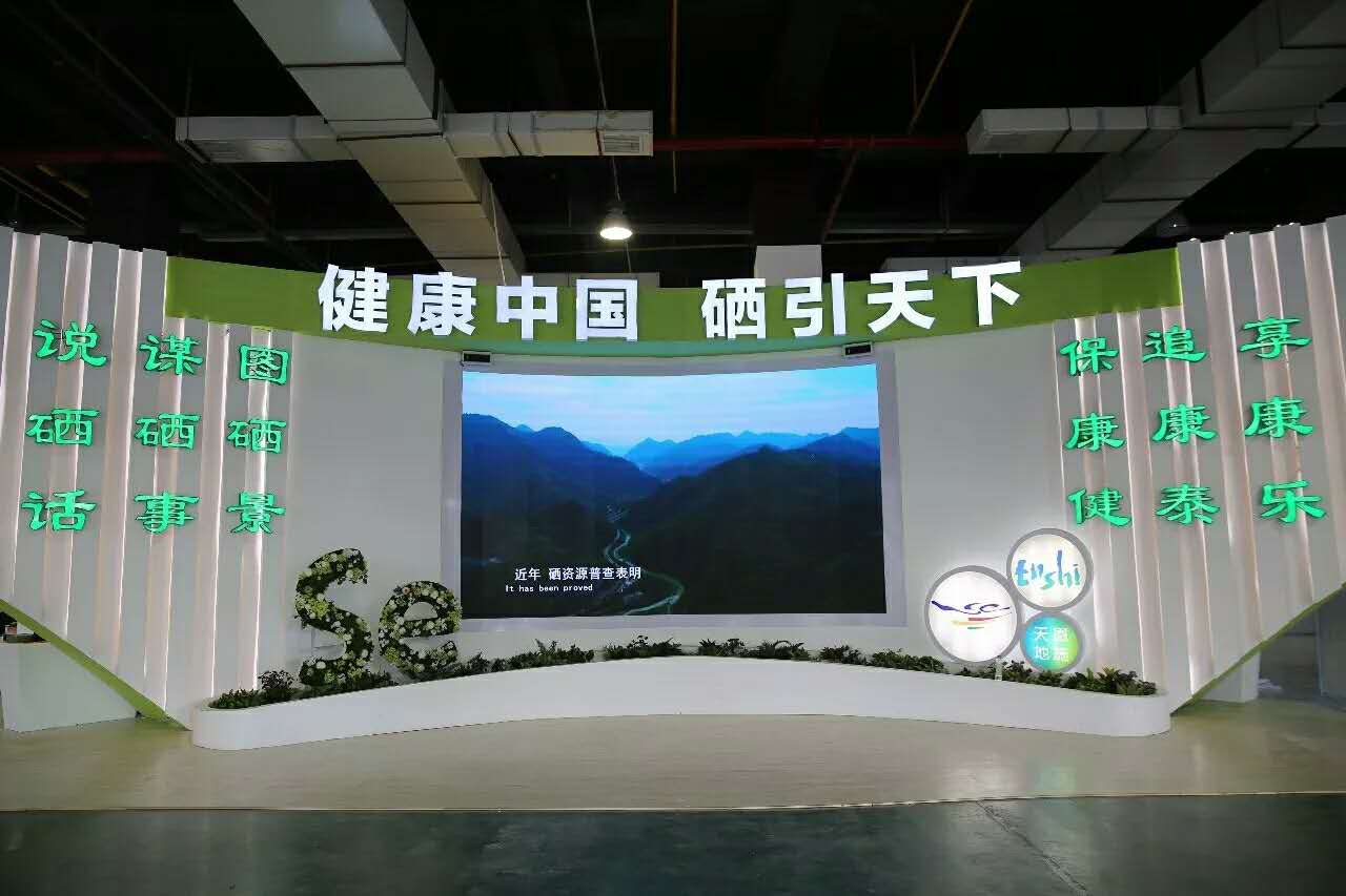 恩施硒保健产品有哪些(恩施硒的好处)-硒宝网