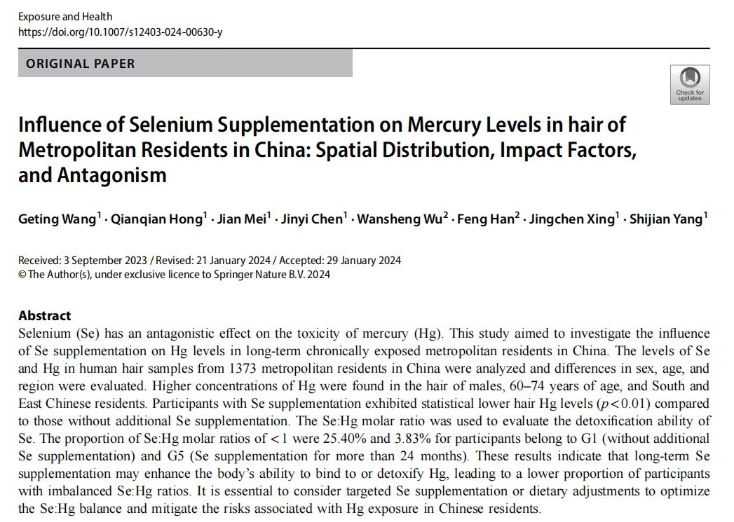 水产品中硒的含量标准(水中硒含量超标)-硒宝网