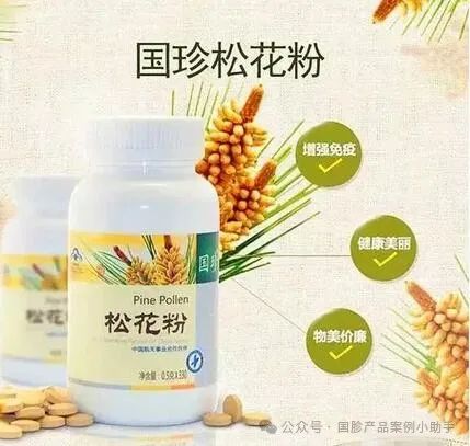 国珍产品含硒的有哪些(国珍硒含片)-硒宝网