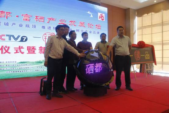 恩施世硒农业科技产品（恩施硒产业园）-硒宝网