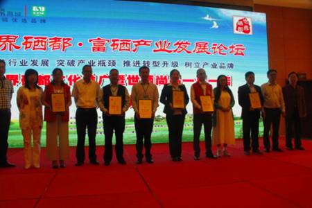 恩施世硒农业科技产品（恩施硒产业园）-硒宝网