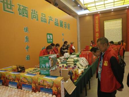 恩施世硒农业科技产品（恩施硒产业园）-硒宝网