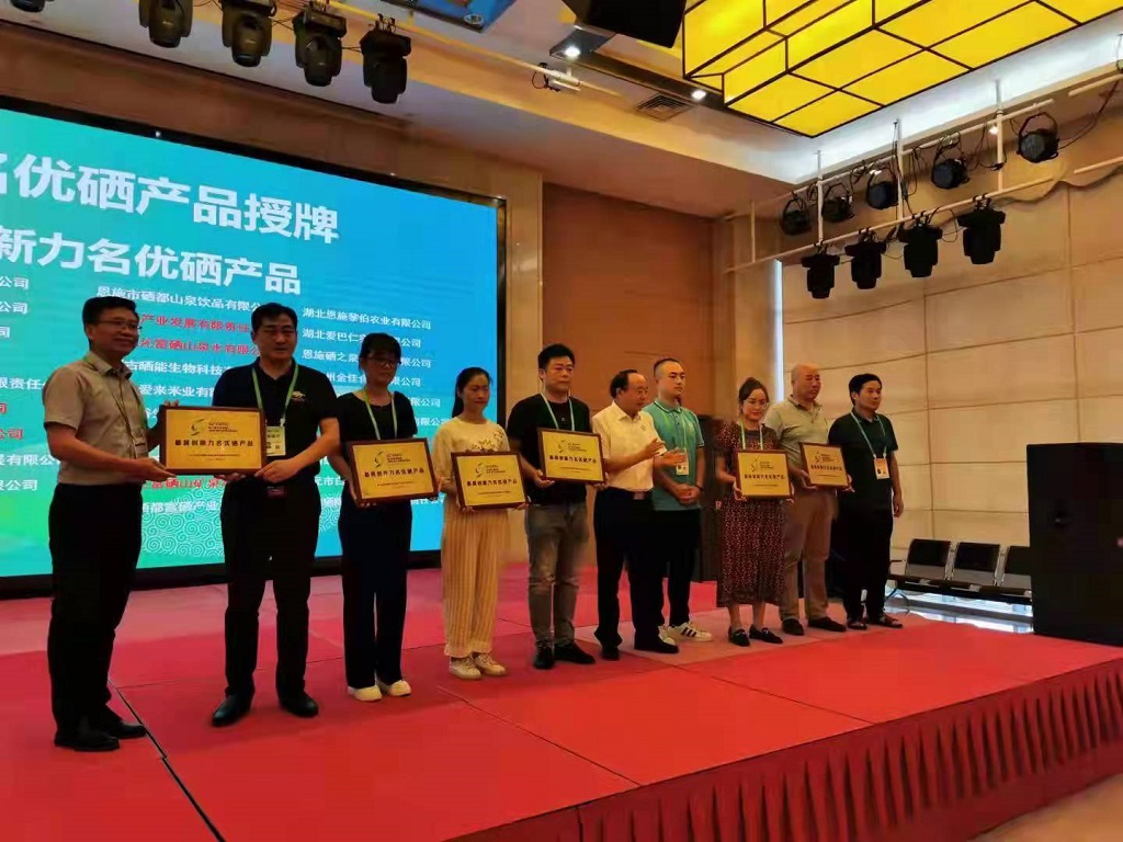 恩施市硒产品检测中心（恩施富硒产品质量检测中心电话）-硒宝网