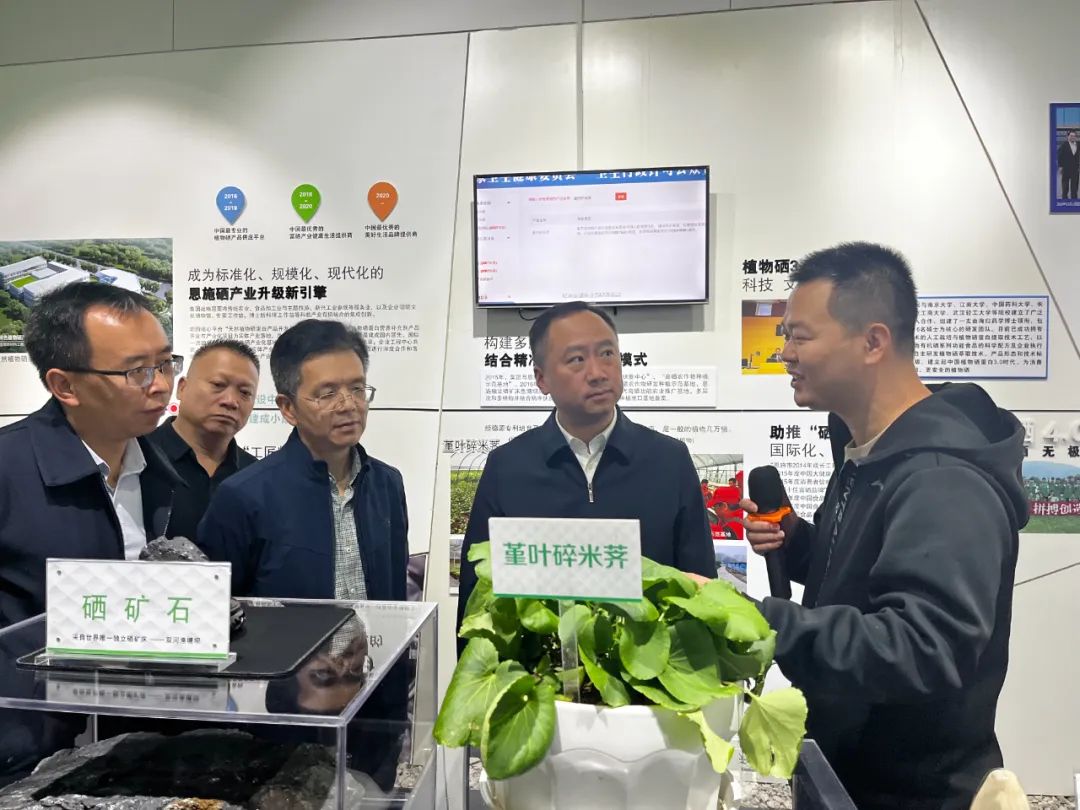 恩施市硒产品交易市场（恩施硒产品交易中心）-硒宝网