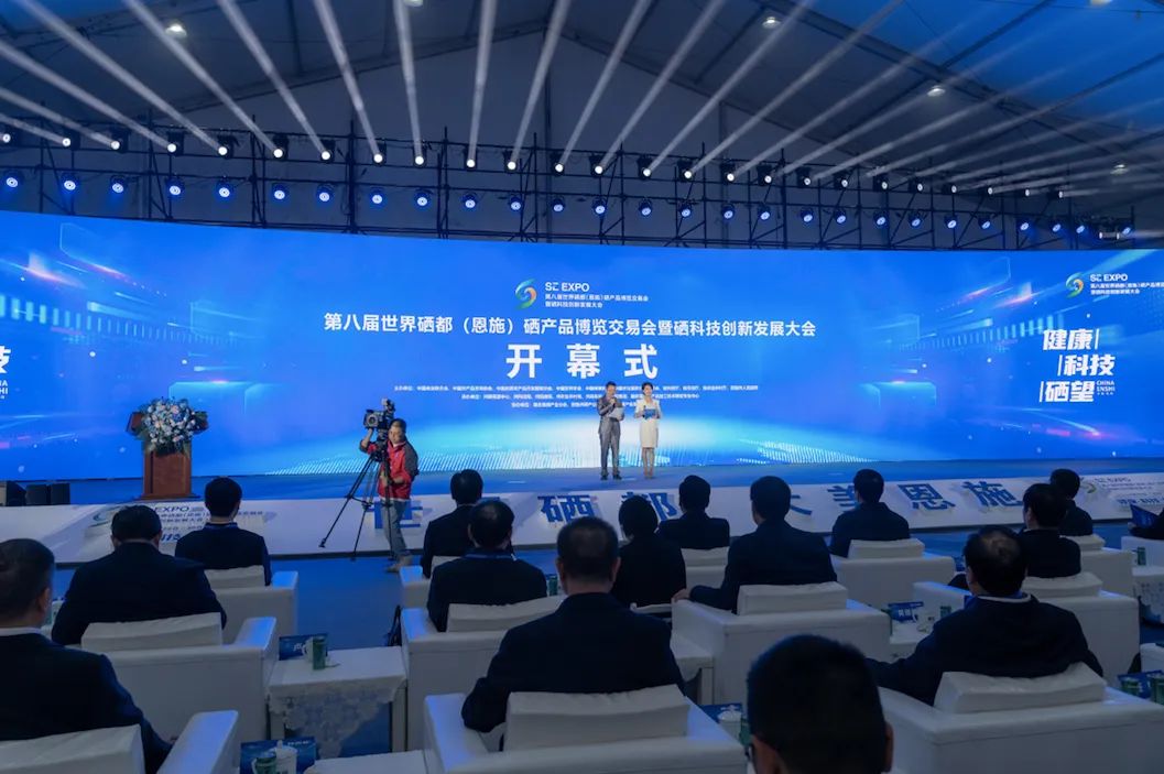 恩施市硒产品交易市场（恩施硒产品批发市?。?硒宝网