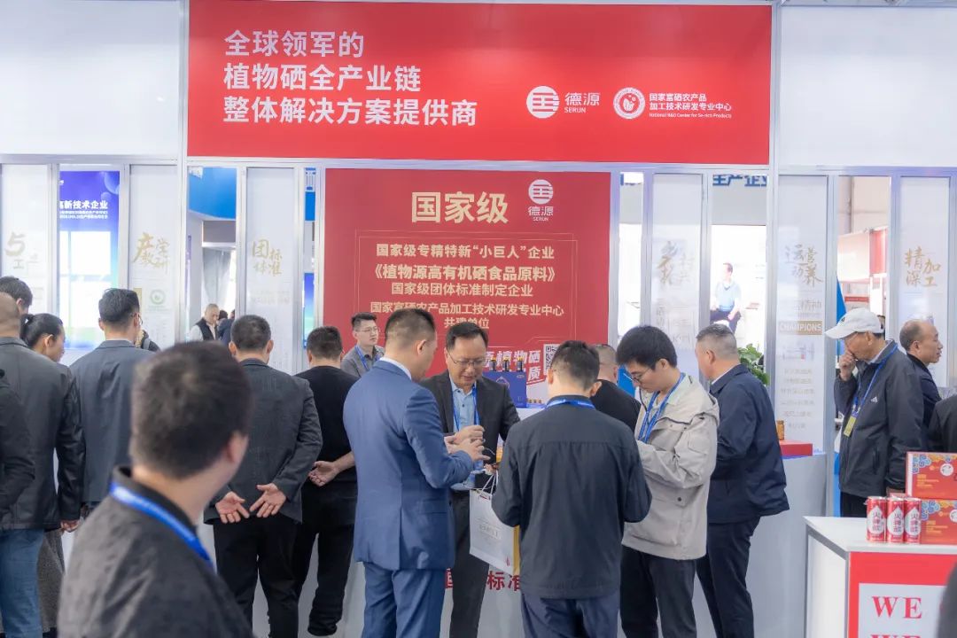 恩施市硒产品交易市?。ǘ魇┪放⑹谐。?硒宝网