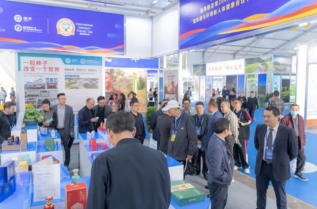 恩施市硒产品交易市场（恩施硒产品批发市?。?硒宝网