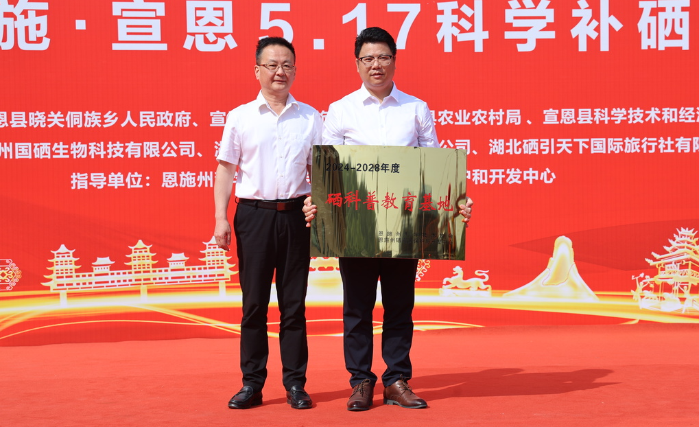 去恩施要不要买硒产品（恩施硒产品骗局怎么办）-硒宝网