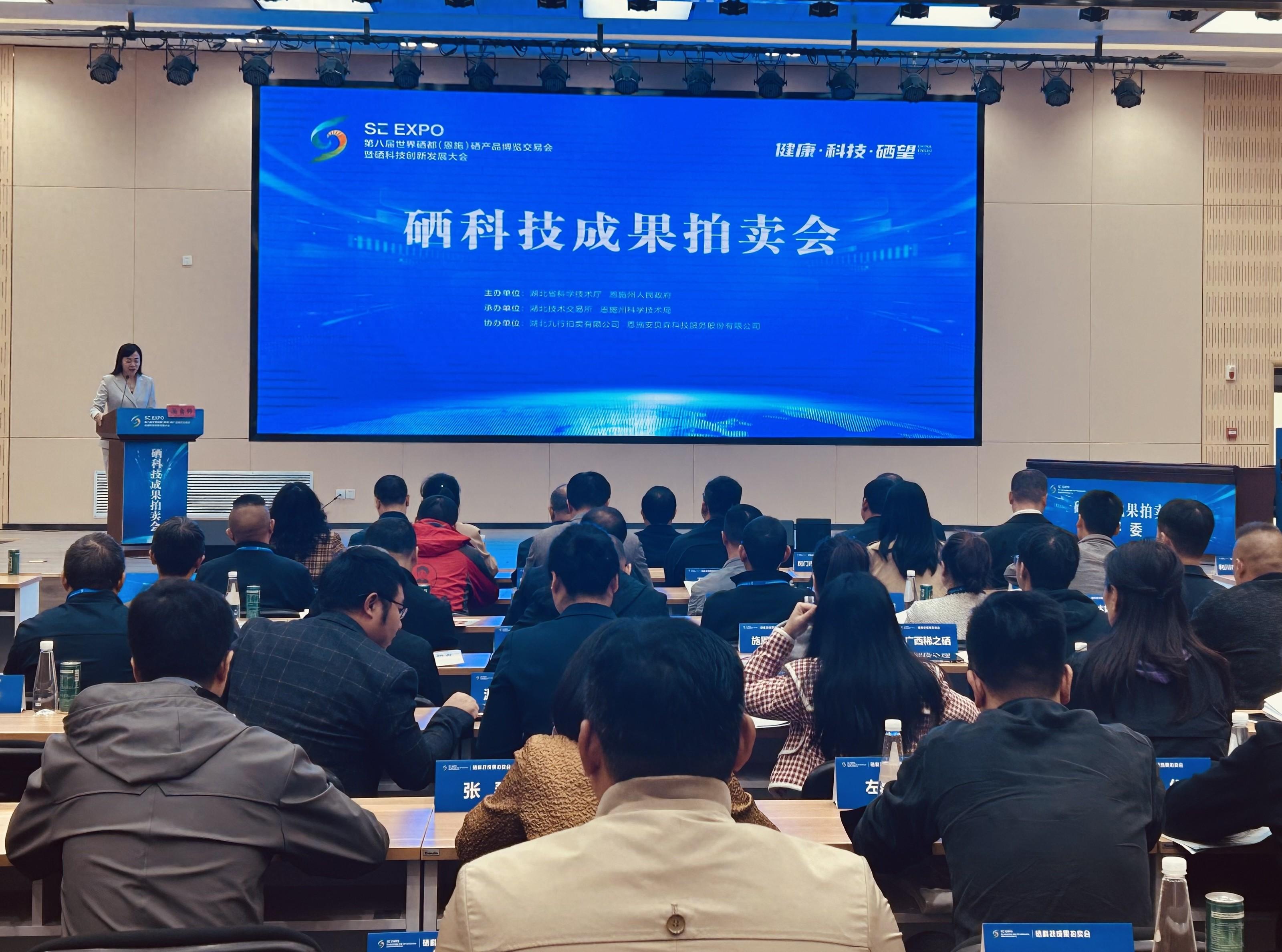 恩施市硒产品交易中心（恩施硒产品批发市?。?硒宝网