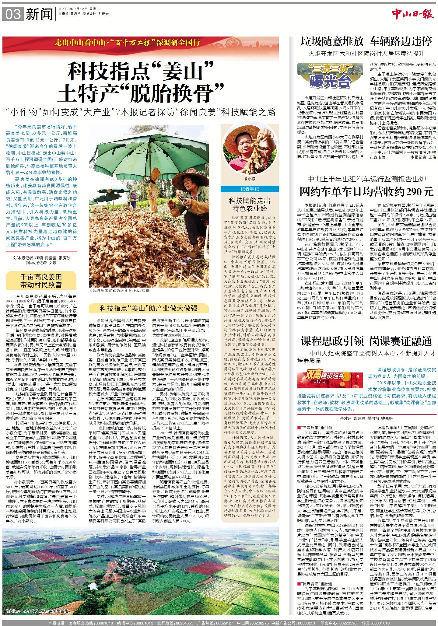 广东丰硒良姜有限产品（丰硒农业）-硒宝网