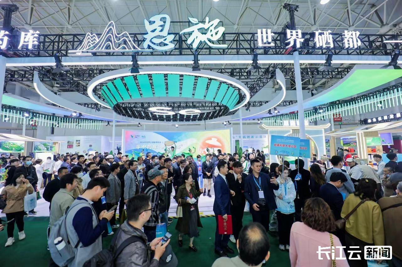 恩施州硒产品检测中心(恩施检测公司有哪些)-硒宝网