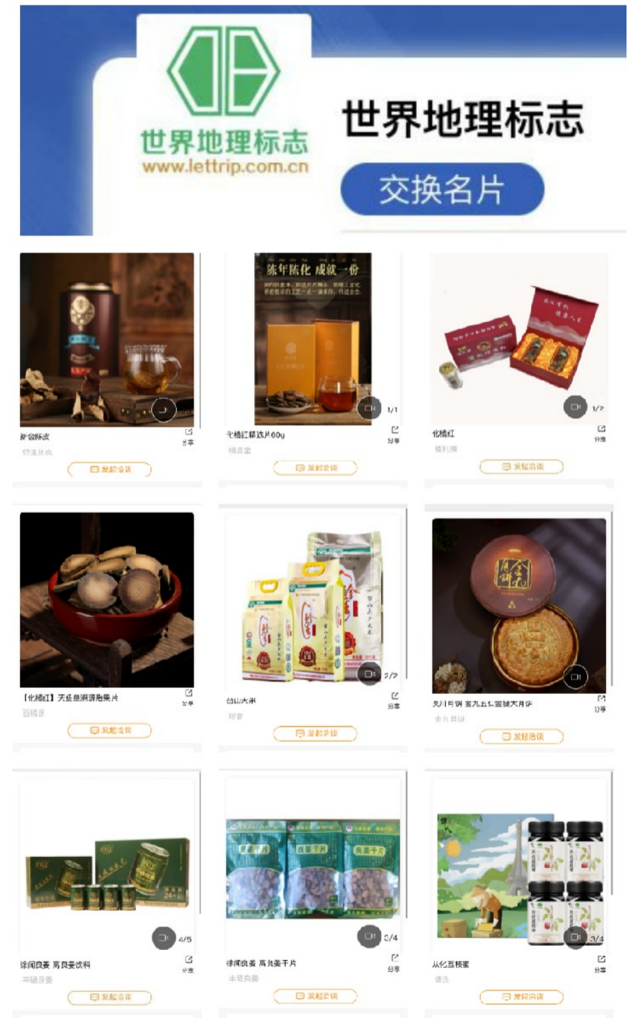 广东丰硒良姜有限产品（硒丰农业科技有限公司）-硒宝网