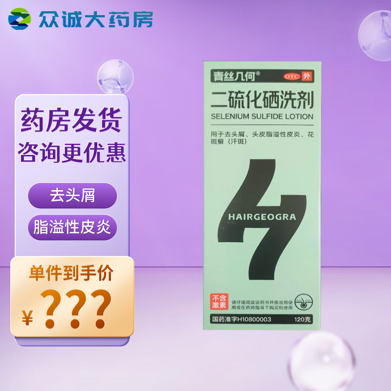二硫化硒洗剂同类产品（同类硫化洗剂产品硒含量多少）-硒宝网