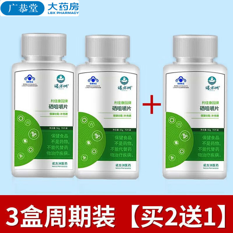 药店里有卖硒产品的吗（药店卖的硒产品是否可信）-硒宝网