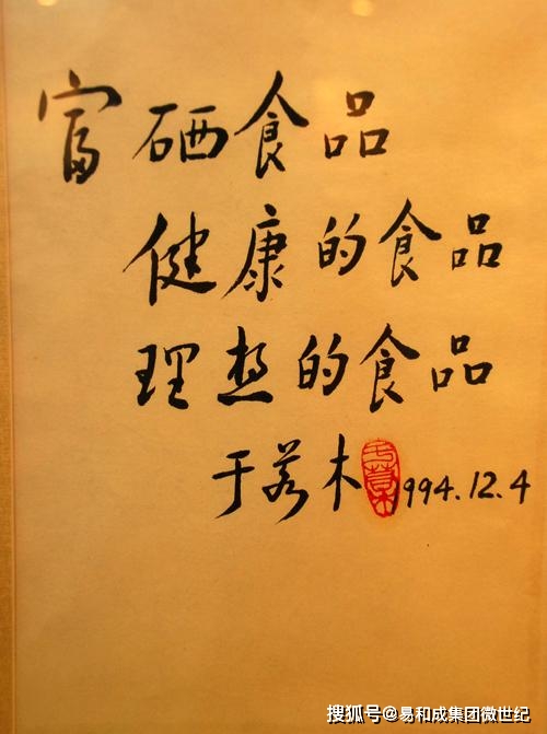 有机硒有哪几类产品好（有机硒产品有哪些）-硒宝网