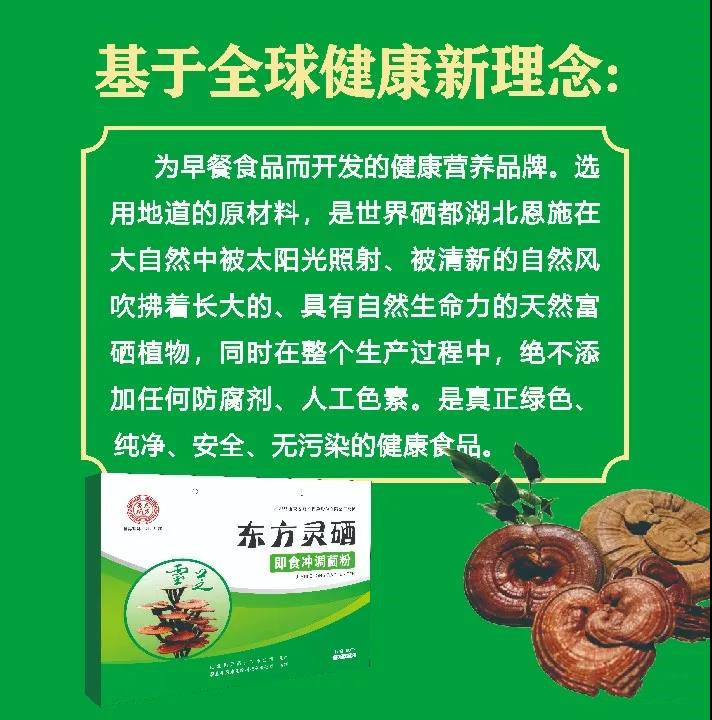 中国农科院有机硒产品(中国农科院硒价格)-硒宝网