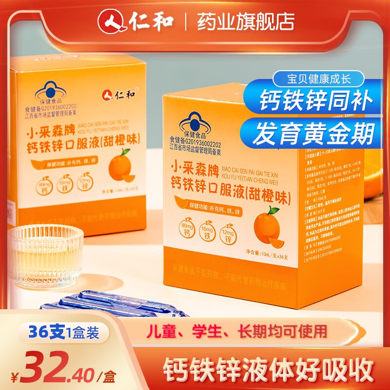 补铁口服液有哪些(补铁口服液成分探究)-硒宝网