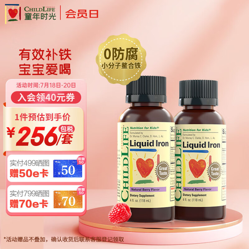 一岁宝宝补铁哪个牌子好(宝宝吃什么牌子的补铁效果好)-硒宝网