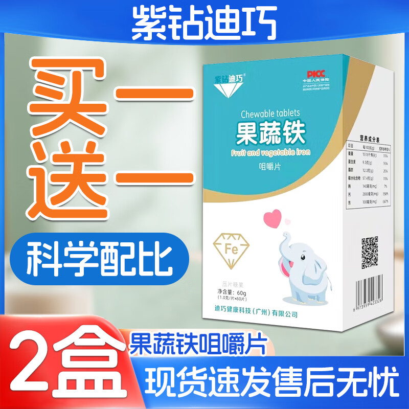 一岁宝宝补铁哪个牌子好(宝宝吃什么牌子的补铁效果好)-硒宝网