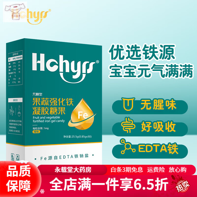 一岁宝宝补铁哪个牌子好(宝宝吃什么牌子的补铁效果好)-硒宝网