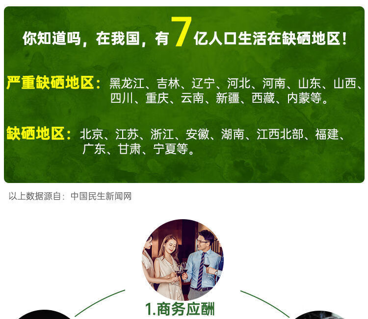 硒特功能农产品领跑者（硒特功能农产品领跑者）-硒宝网