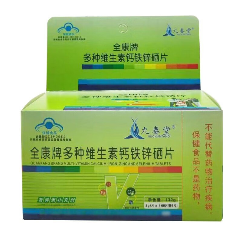 国药准字的钙锌硒产品(国药准字的钙铁锌)-硒宝网