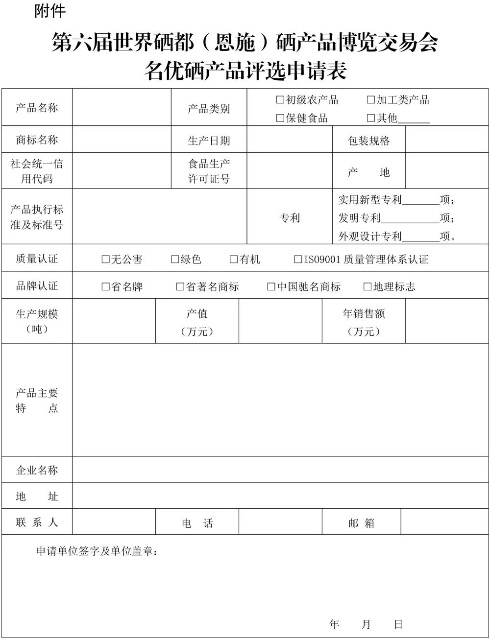 第五届硒博会指定产品(硒博士茗茶价格)-硒宝网