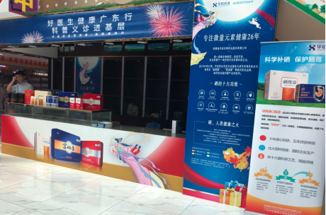 富硒康好还是硒维康好(硒维康哪个牌子好)-硒宝网